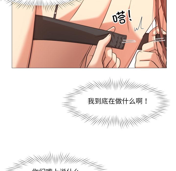 换身恋人第25話