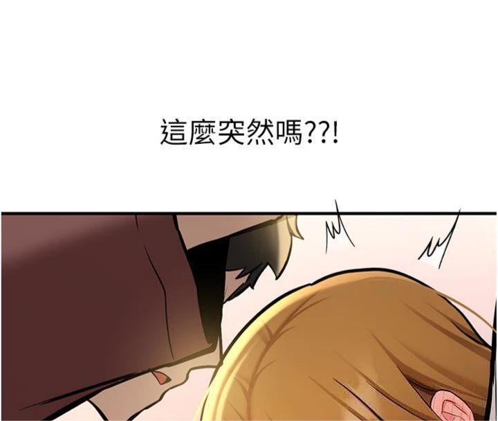 新生老司机第13話-看好了，我不是費南雪