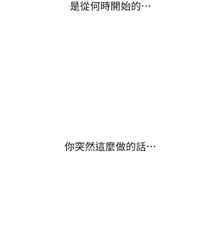 新生老司机第13話-看好了，我不是費南雪