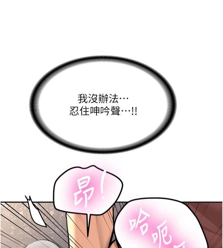 新生老司机第13話-看好了，我不是費南雪