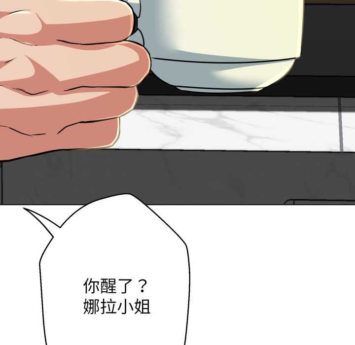 黑帮千金养成记第5話