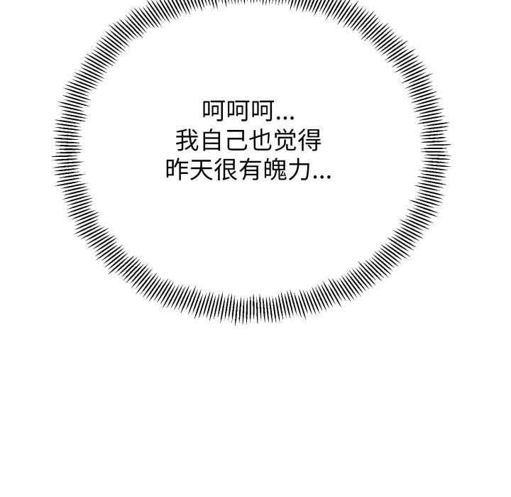 黑帮千金养成记第5話