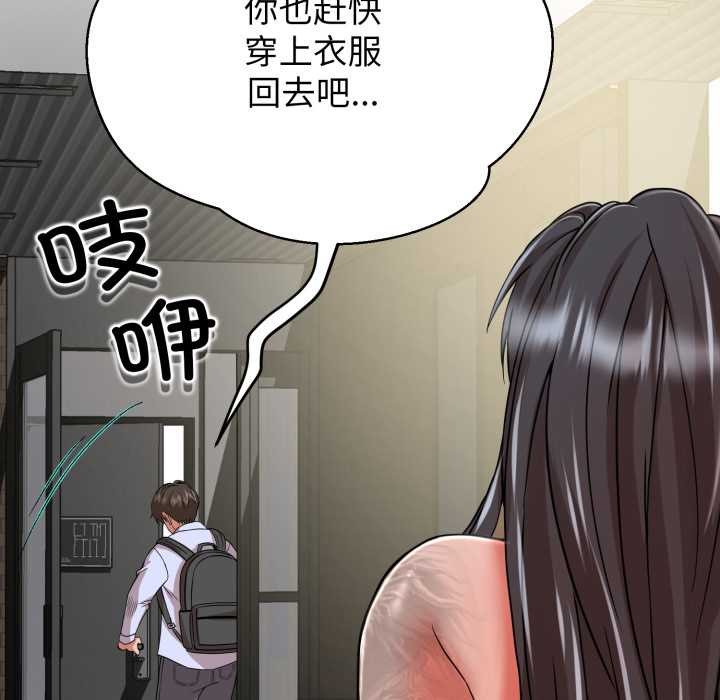 黑帮千金养成记第5話