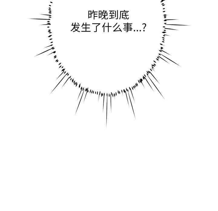 黑帮千金养成记第5話