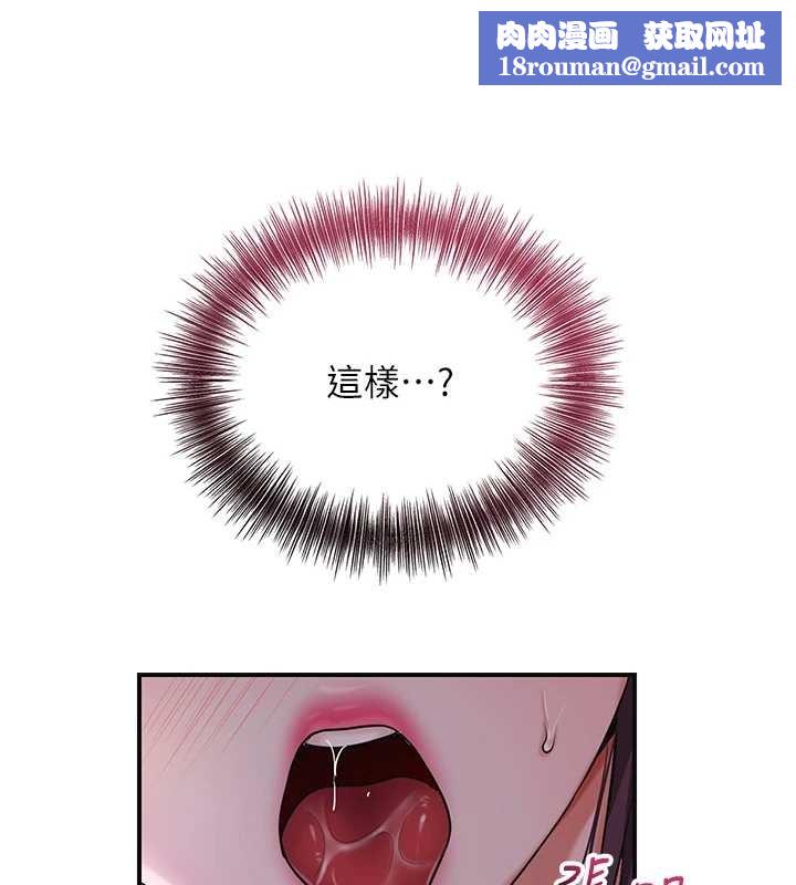 花容湿色:取花点第82話-舔弄男僕的巨根