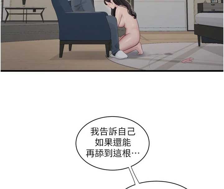 水电工日誌第116話-我已經等你很久了