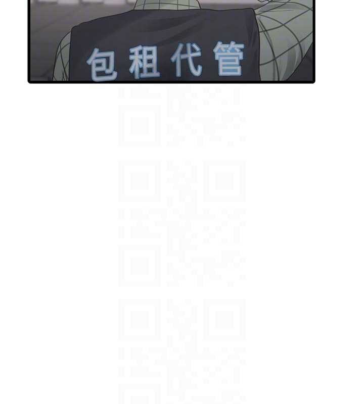 水电工日誌第116話-我已經等你很久了