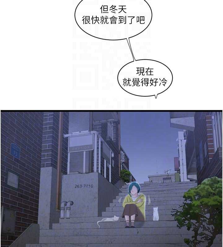 水电工日誌第116話-我已經等你很久了