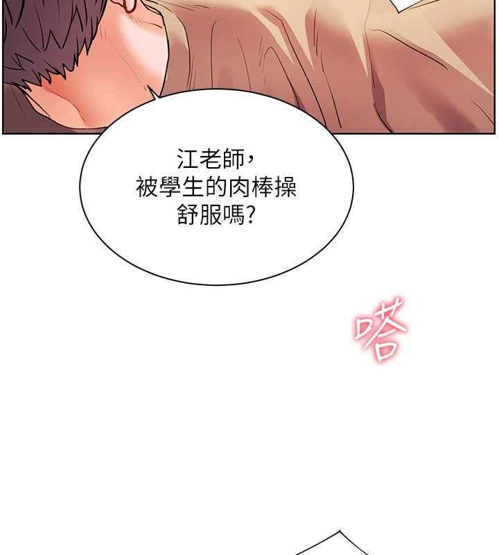 老师的亲密指导第78話-發掘老師的抖M體質