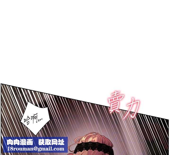 老师的亲密指导第78話-發掘老師的抖M體質