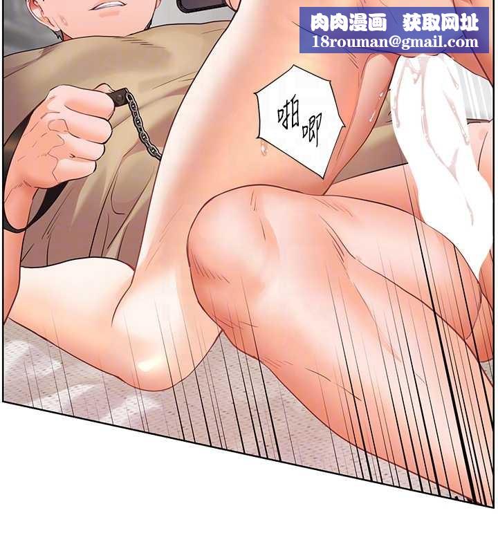 老师的亲密指导第78話-發掘老師的抖M體質