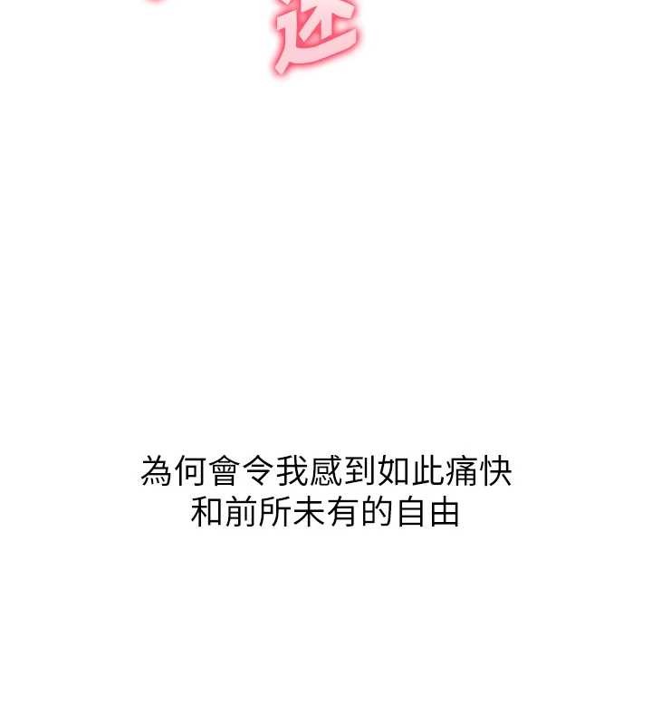 老师的亲密指导第78話-發掘老師的抖M體質