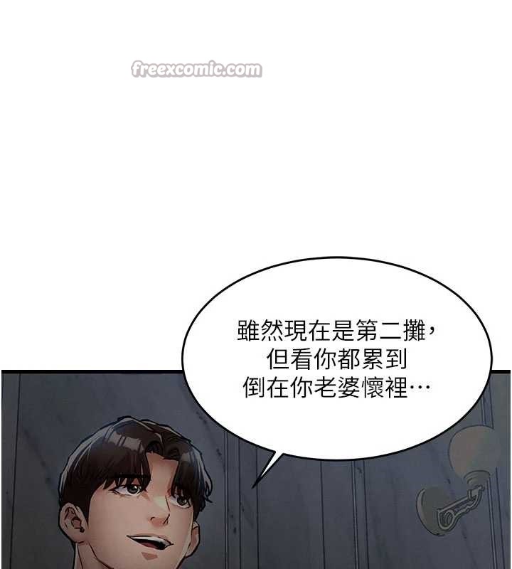 衣锦还乡第25話-讓朋友的老婆徹底墮落