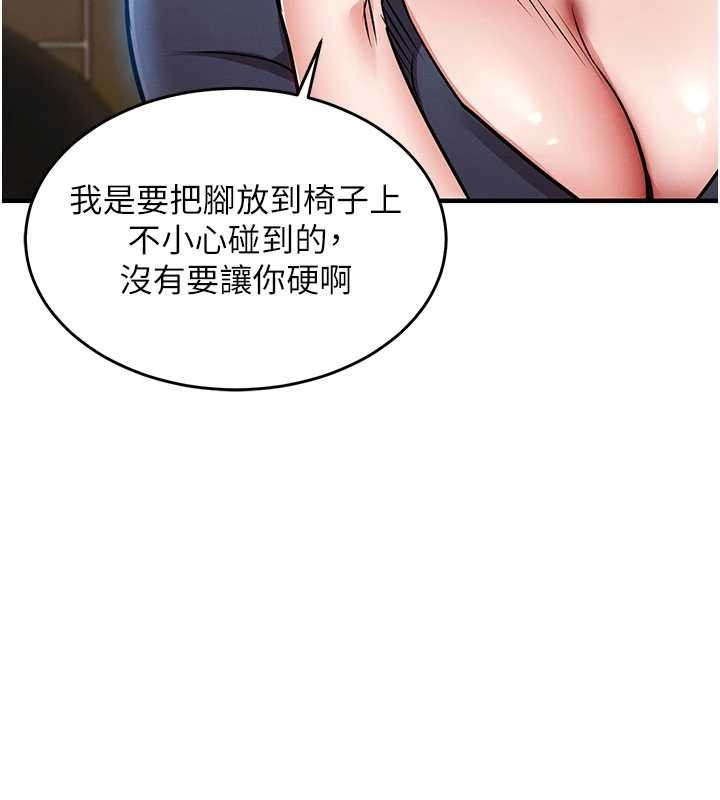 衣锦还乡第25話-讓朋友的老婆徹底墮落