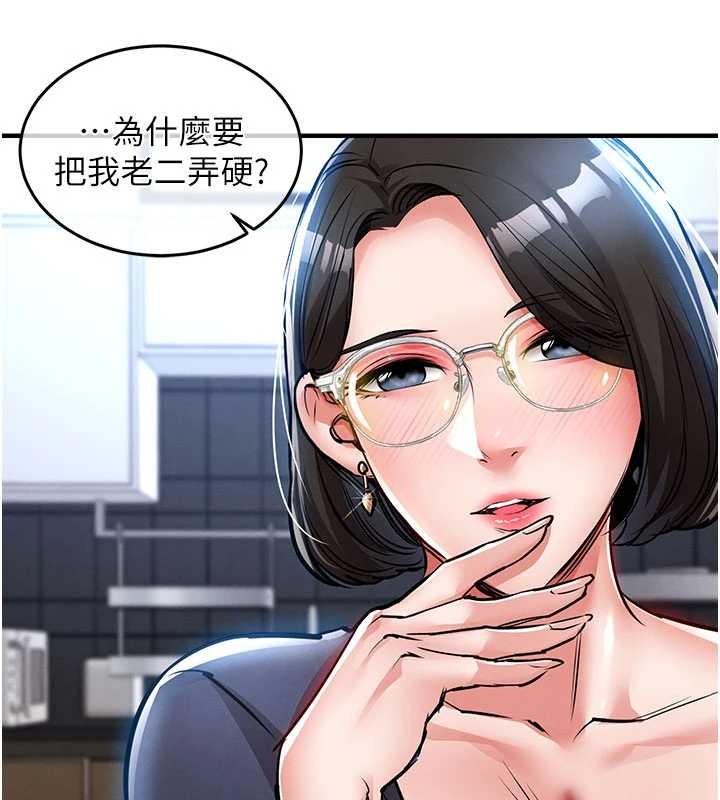 衣锦还乡第25話-讓朋友的老婆徹底墮落