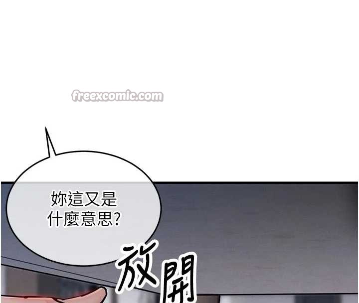 衣锦还乡第25話-讓朋友的老婆徹底墮落