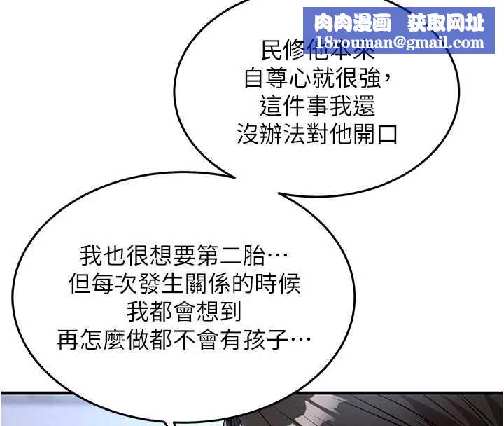 衣锦还乡第25話-讓朋友的老婆徹底墮落