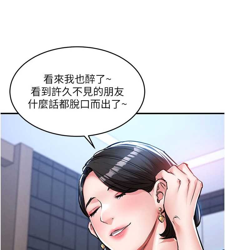 衣锦还乡第25話-讓朋友的老婆徹底墮落