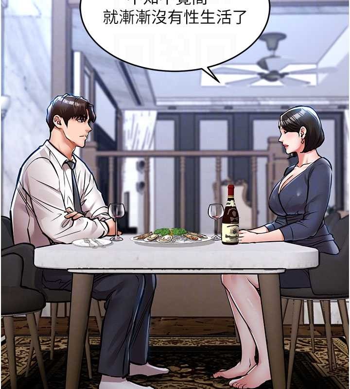 衣锦还乡第25話-讓朋友的老婆徹底墮落