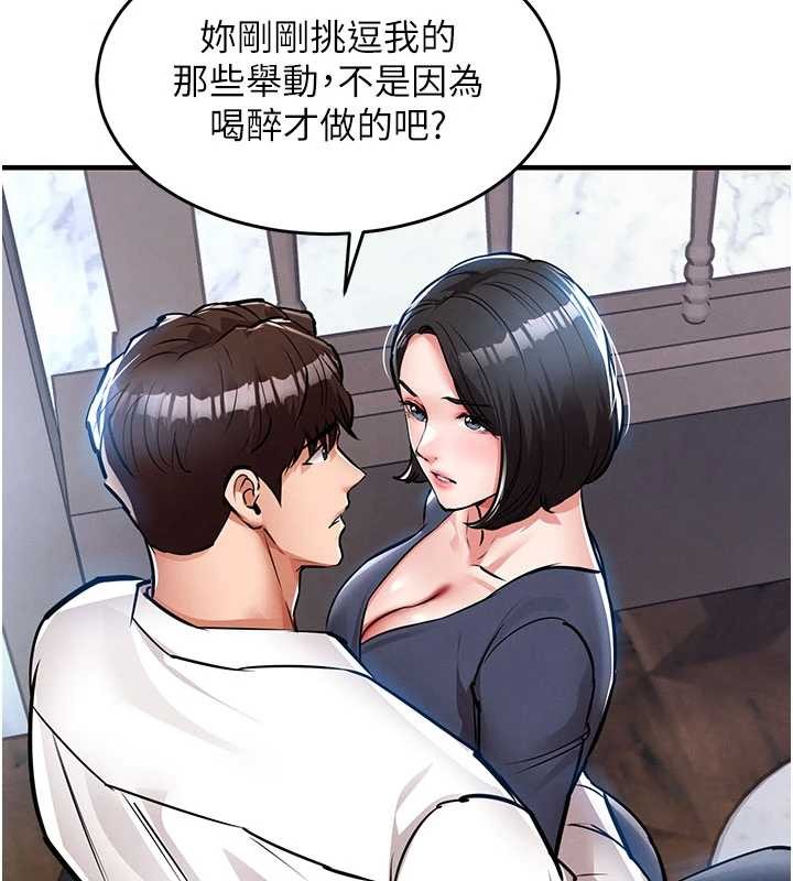 衣锦还乡第25話-讓朋友的老婆徹底墮落