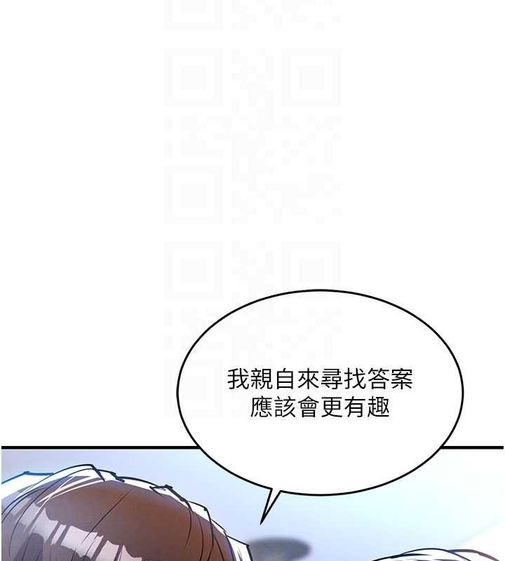 衣锦还乡第25話-讓朋友的老婆徹底墮落