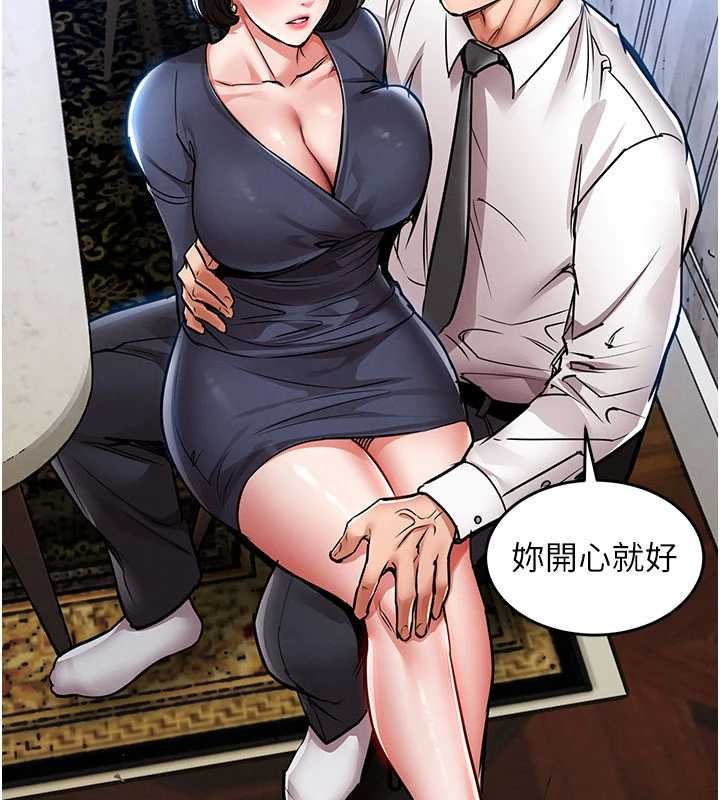 衣锦还乡第25話-讓朋友的老婆徹底墮落