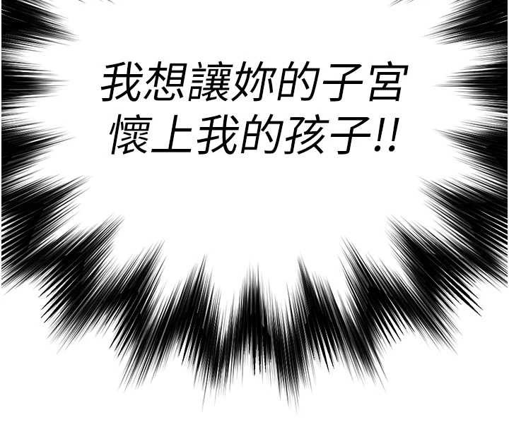 衣锦还乡第25話-讓朋友的老婆徹底墮落