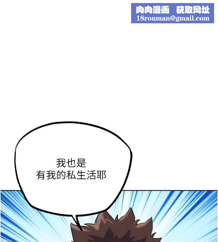 G斗吧!真人肉搏王第31話-青梅竹馬的誘人上圍