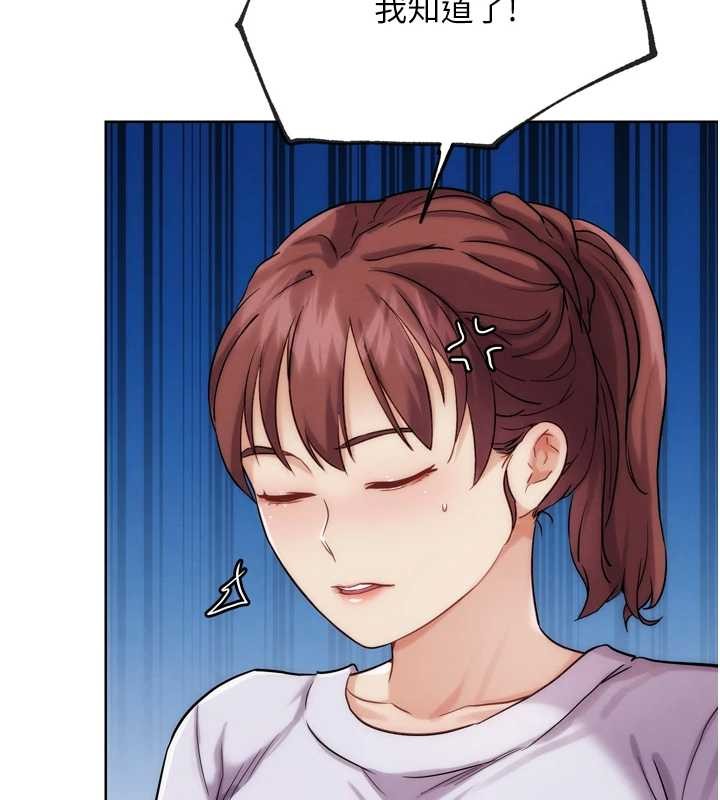 G斗吧!真人肉搏王第31話-青梅竹馬的誘人上圍