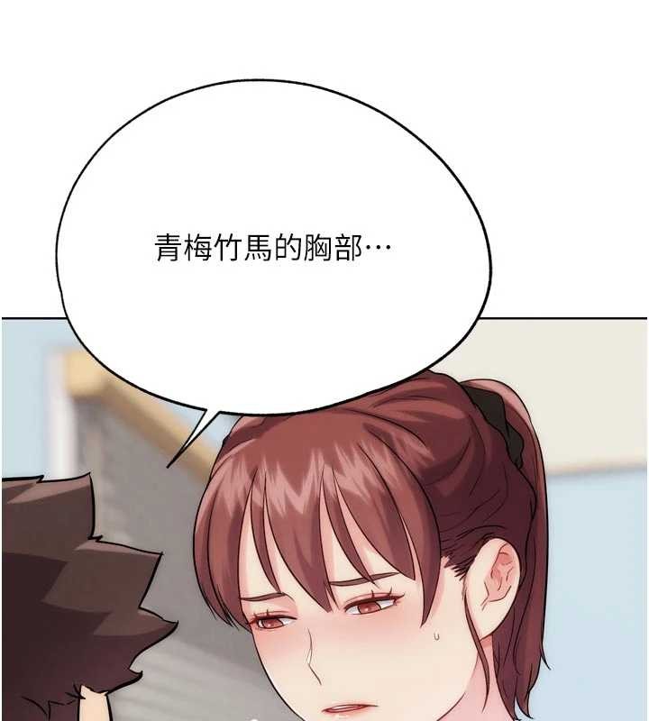 G斗吧!真人肉搏王第31話-青梅竹馬的誘人上圍