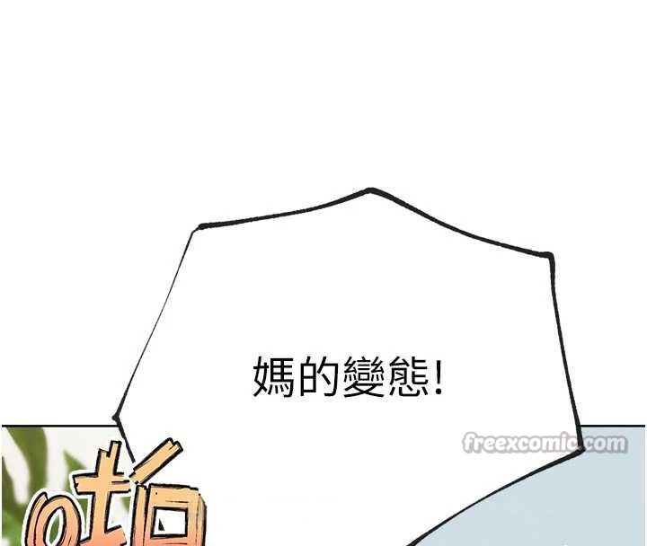 G斗吧!真人肉搏王第31話-青梅竹馬的誘人上圍