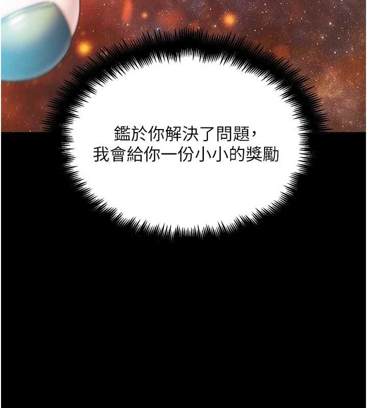 G斗吧!真人肉搏王第31話-青梅竹馬的誘人上圍