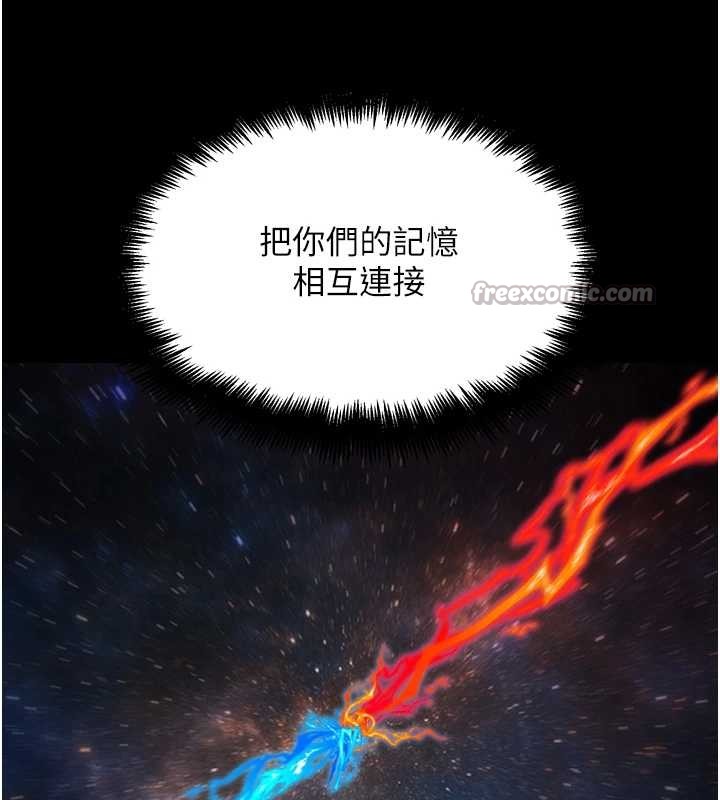 G斗吧!真人肉搏王第31話-青梅竹馬的誘人上圍