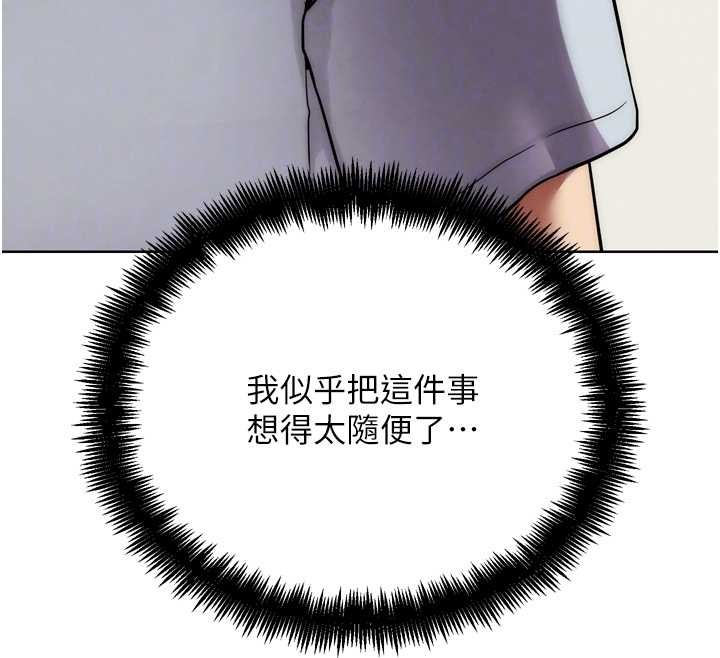 G斗吧!真人肉搏王第31話-青梅竹馬的誘人上圍