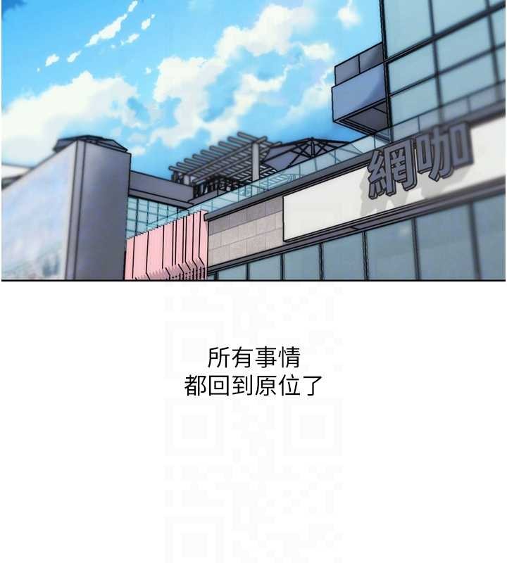 G斗吧!真人肉搏王第31話-青梅竹馬的誘人上圍