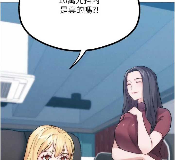 G斗吧!真人肉搏王第31話-青梅竹馬的誘人上圍