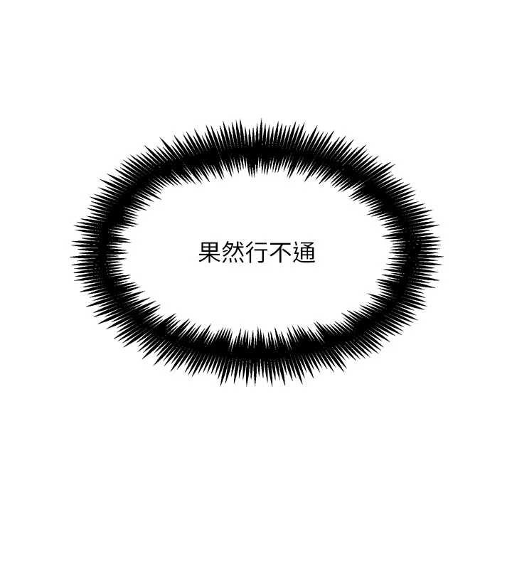 G斗吧!真人肉搏王第31話-青梅竹馬的誘人上圍