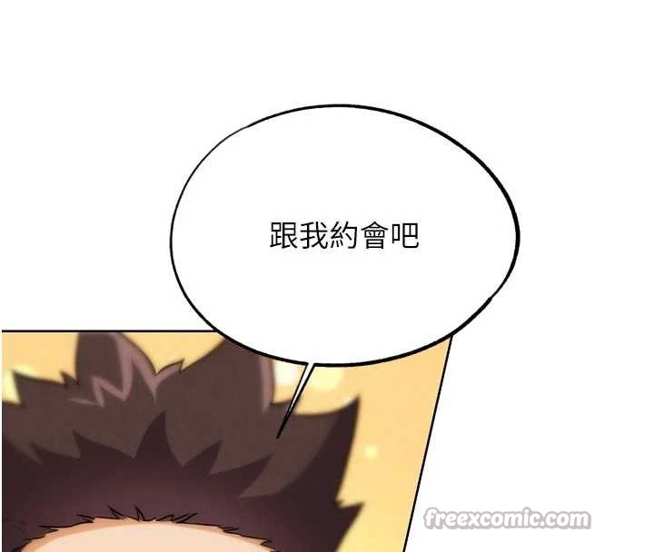 G斗吧!真人肉搏王第31話-青梅竹馬的誘人上圍