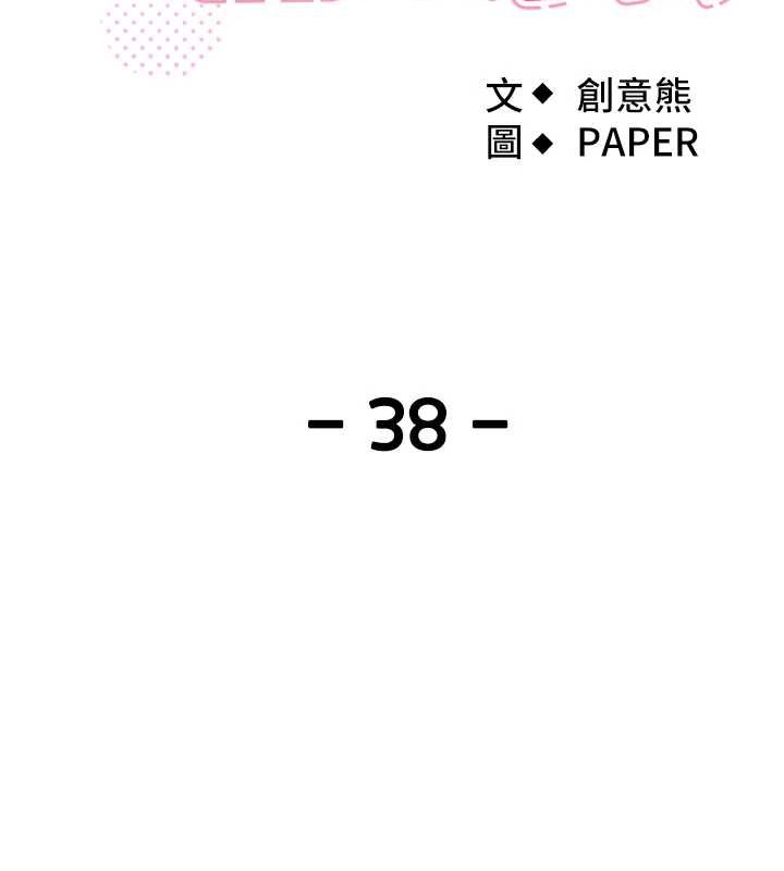 我的掌上明珠最終話-從此幸福快樂的四人行