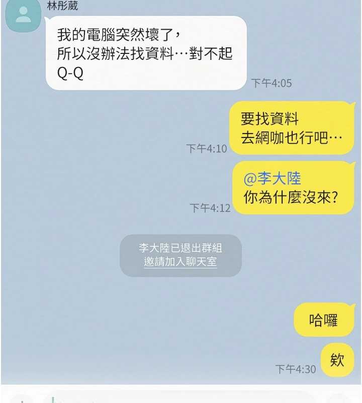 校园成人礼第16話-學姐，妳在勾引我嗎?