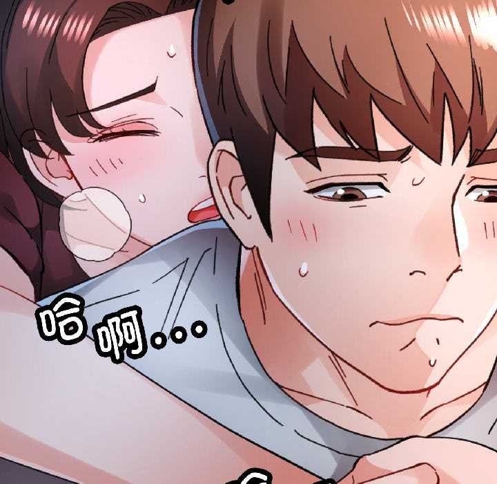 脱轨关系第83話