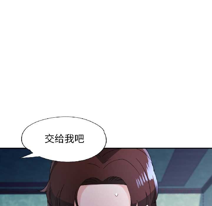 脱轨关系第83話