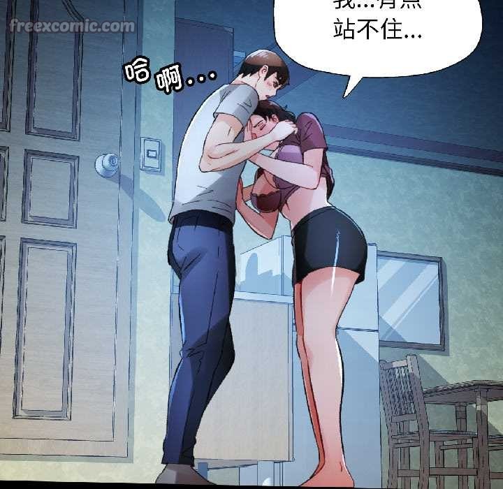 脱轨关系第83話