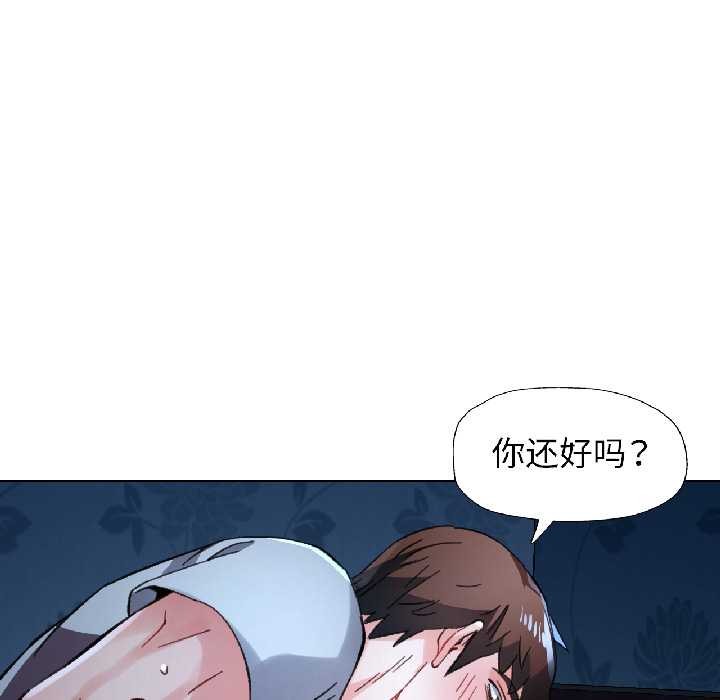 脱轨关系第83話