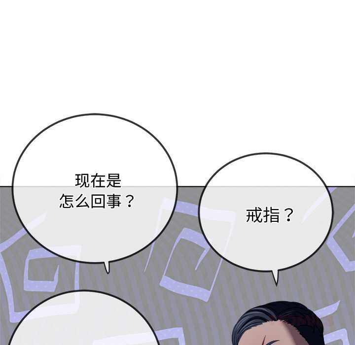 难缠小恶女第283話