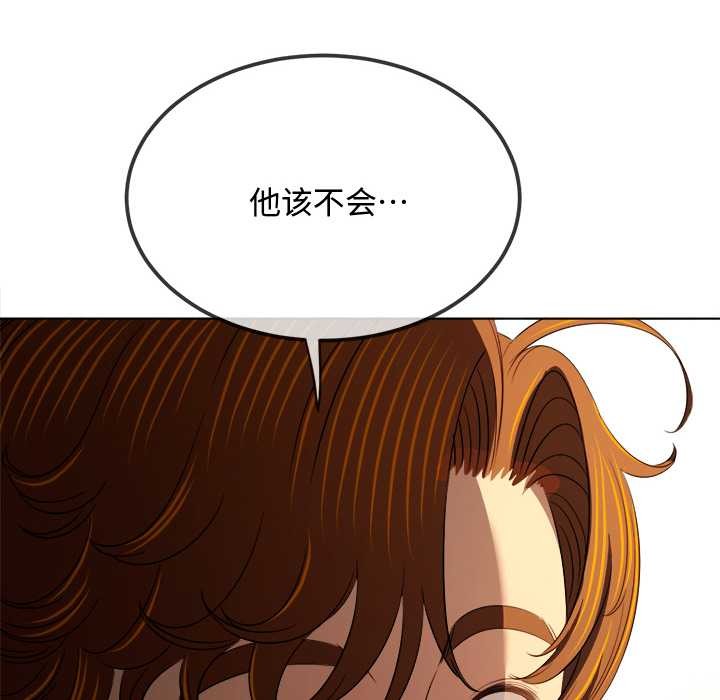 难缠小恶女第283話