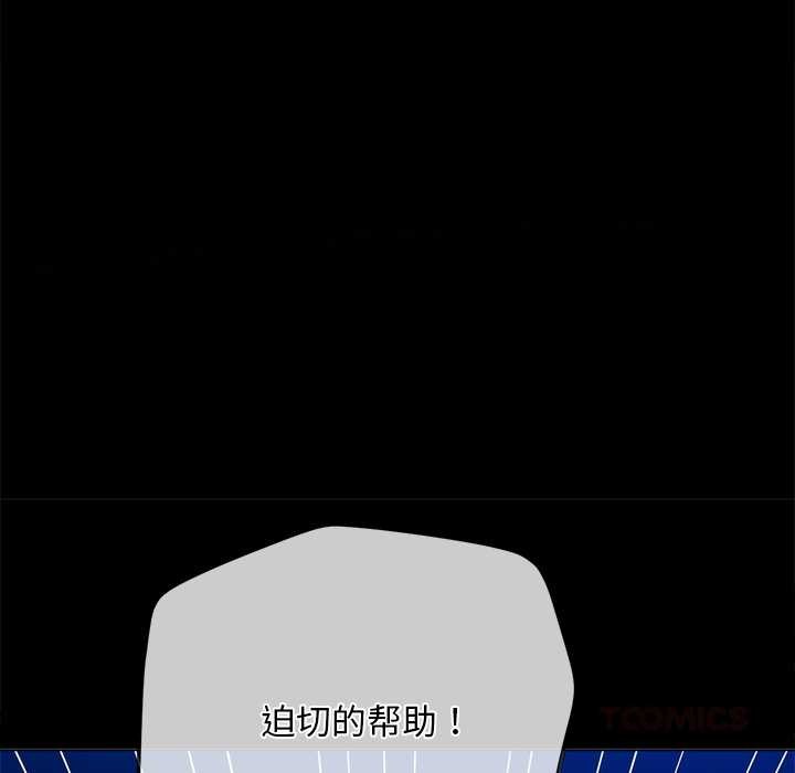 难缠小恶女第283話