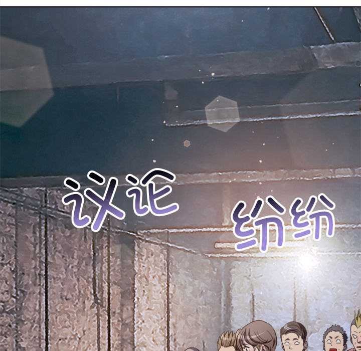 难缠小恶女第283話