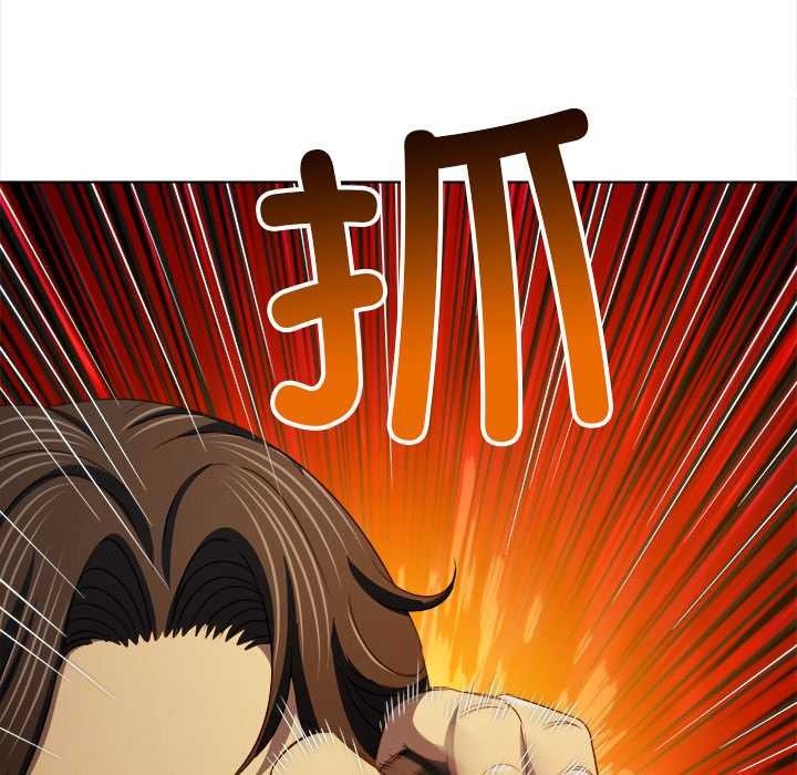 难缠小恶女第283話