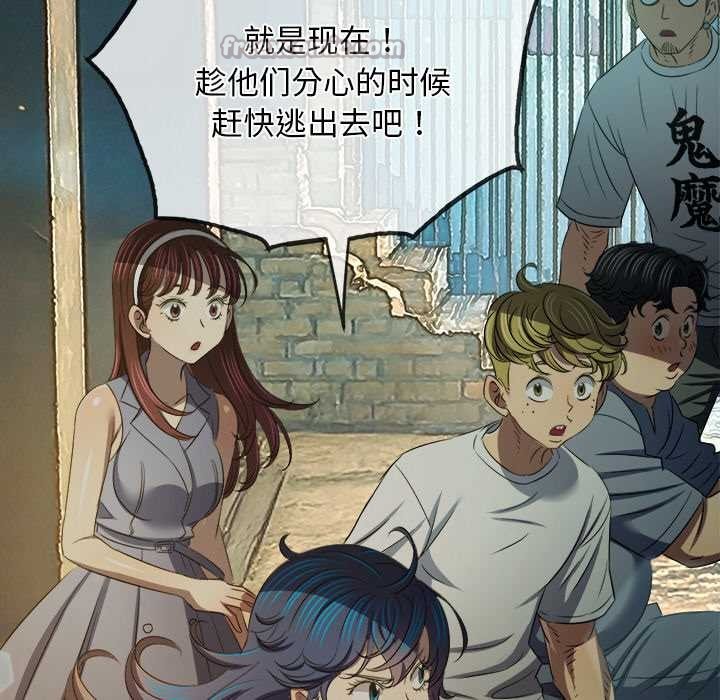 难缠小恶女第283話